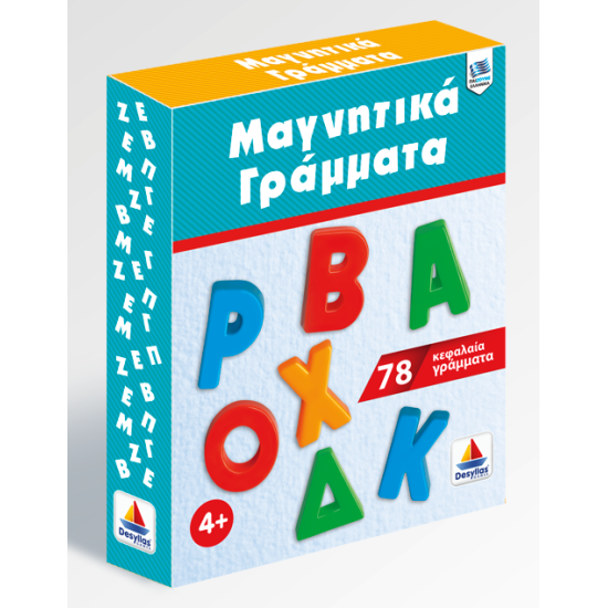 ΜΑΓΝΗΤΙΚΑ ΓΡΑΜΜΑΤΑ ΚΕΦΑΛΑΙΑ