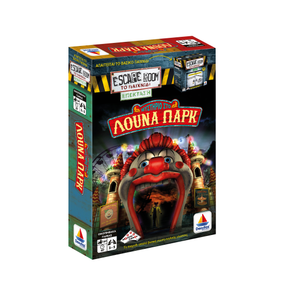 ΜΥΣΤΗΡΙΟ ΣΤΟ ΛΟΥΝΑ ΠΑΡΚ