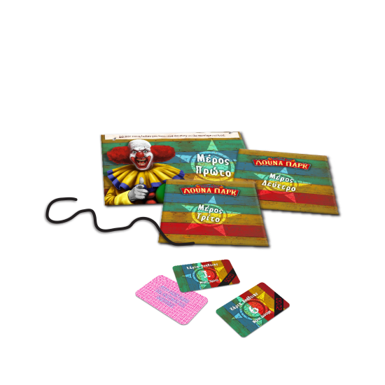 ΜΥΣΤΗΡΙΟ ΣΤΟ ΛΟΥΝΑ ΠΑΡΚ