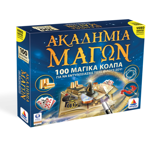 ΑΚΑΔΗΜΙΑ ΜΑΓΩΝ - 100 ΜΑΓΙΚΑ ΚΟΛΠΑ