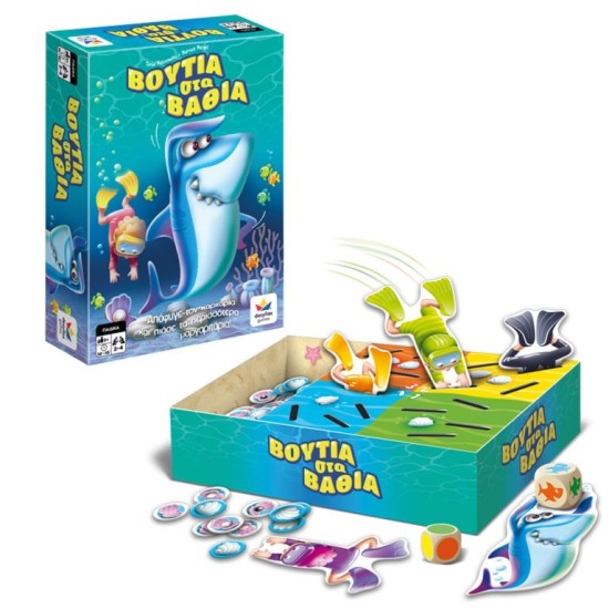 ΒΟΥΤΙΑ ΣΤΑ ΒΑΘΙΑ