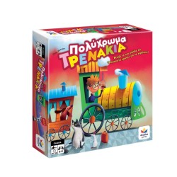 ΠΟΛΥΧΡΩΜΑ ΤΡΕΝΑΚΙΑ