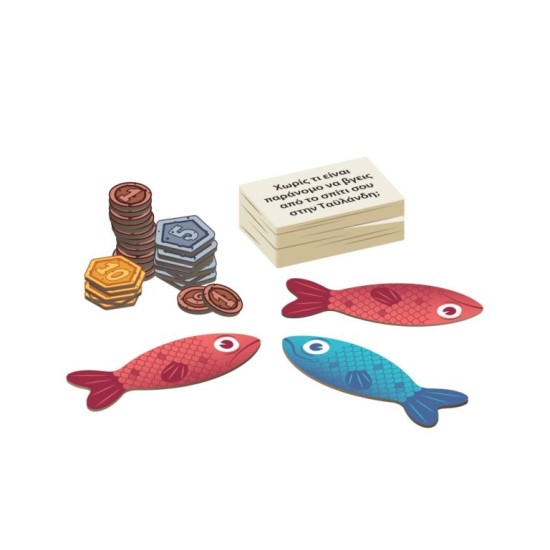 ΜΗΝ ΨΑΡΩΝΕΙΣ