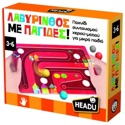 ΛΑΒΥΡΙΝΘΟΣ ΜΕ ΠΑΓΙΔΕΣ!