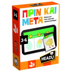 ΠΡΙΝ ΚΑΙ ΜΕΤΑ