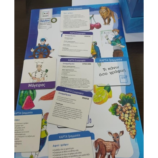 EDUCATIONAL PLAYBOX ΠΑΡΑΓΩΓΗ ΓΡΑΠΤΟΥ ΛΟΓΟΥ