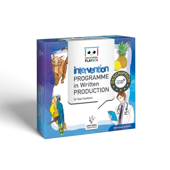 EDUCATIONAL PLAYBOX ΠΑΡΑΓΩΓΗ ΓΡΑΠΤΟΥ ΛΟΓΟΥ
