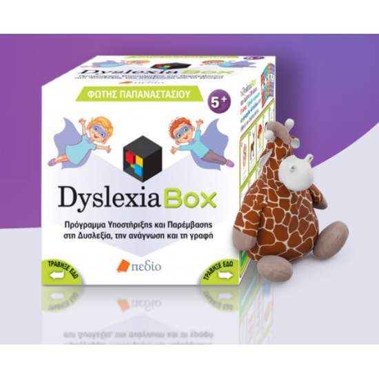DYSLEXIA BOX