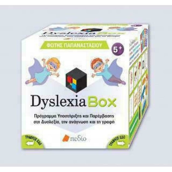 DYSLEXIA BOX