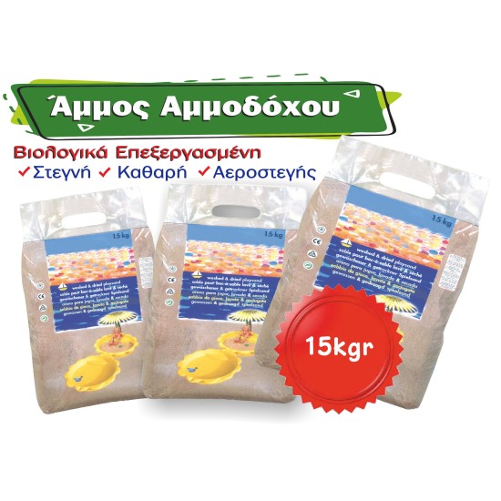 ΑΜΜΟΣ ΑΜΜΟΔΟΧΟΥ