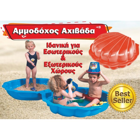 ΑΜΜΟΔΟΧΟΣ ΑΧΙΒΑΔΑ