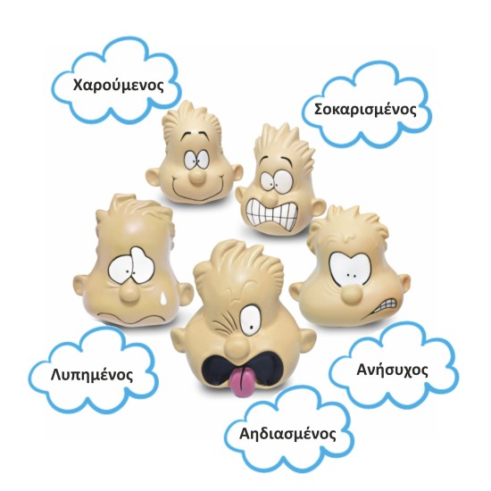 ΣΕΤ ΦΙΓΟΥΡΕΣ ΜΗ ΛΕΚΤΙΚΗΣ ΕΠΙΚΟΙΝΩΝΙΑΣ FEELING HEADS