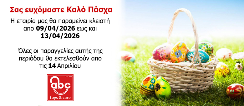 abc toys εικόνες
