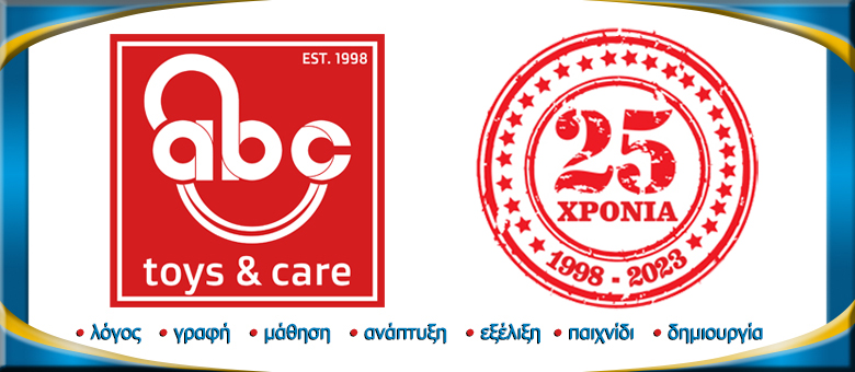 abc toys εικόνες