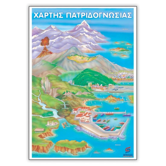 ΧΑΡΤΗΣ ΠΑΤΡΙ∆ΟΓΝΩΣΙΑΣ